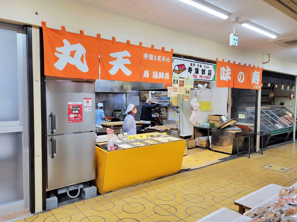駐車場看板制作施工しました！　寿蒲鉾店　北九州市若松区　老松市場　店舗