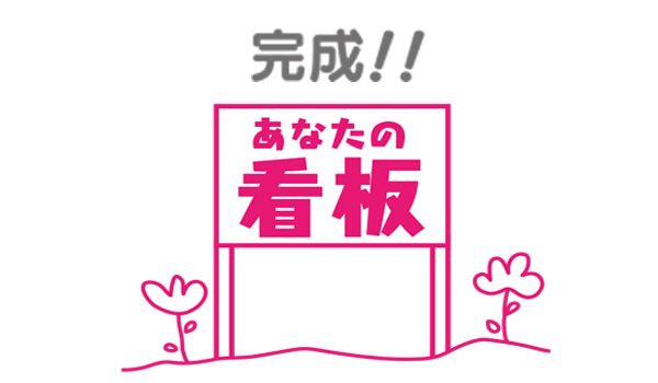 北九州｜福岡　上野看板店　看板ができるまで　完成！！